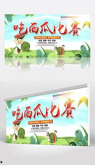 娱乐吃瓜背景模板图片大全